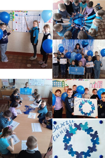 Акция "Зажги синим"💙💙💙 Акция "Зажги синим"💙💙💙.